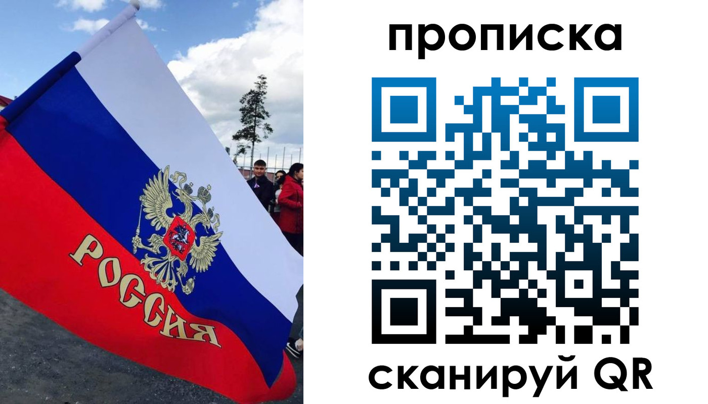 временная регистрация для всех в Закаменске