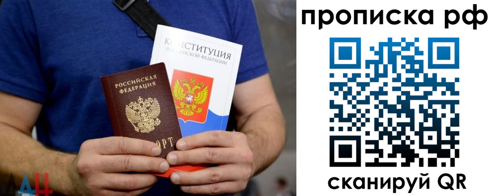 прописка паспорт в Закаменске