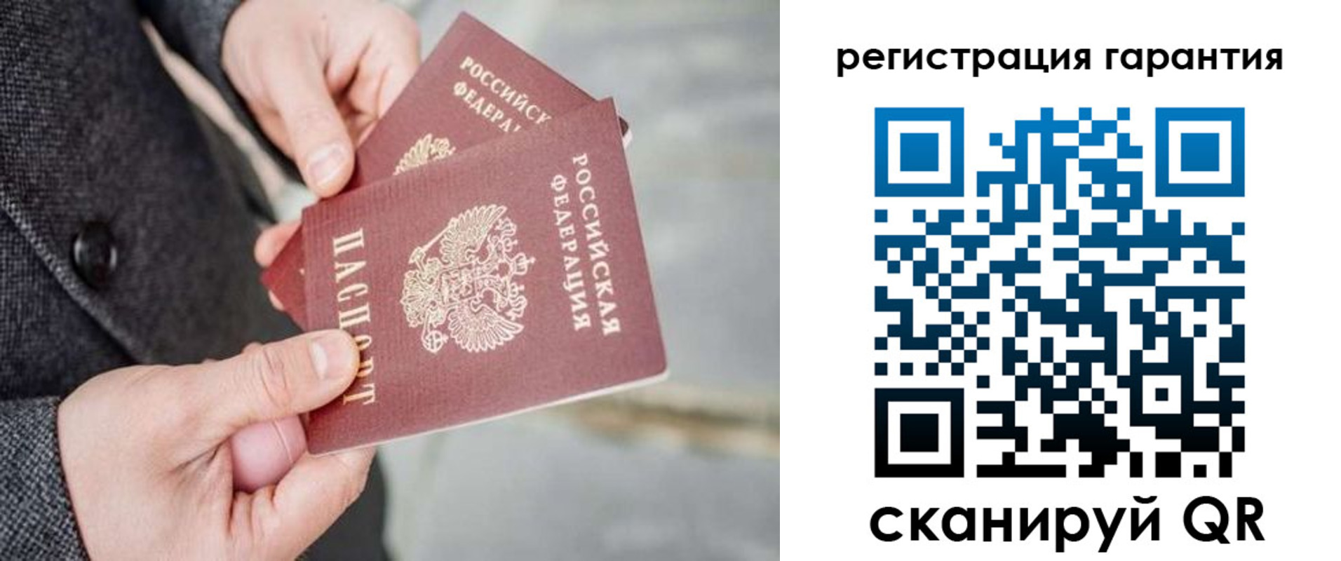 временная регистрация для школы в Закаменске