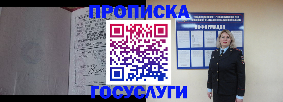 прописка для кредита в Закаменске